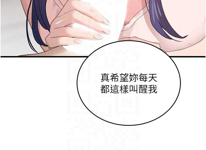 黑道千金第55話-妹妹的早晨服務&hearts;