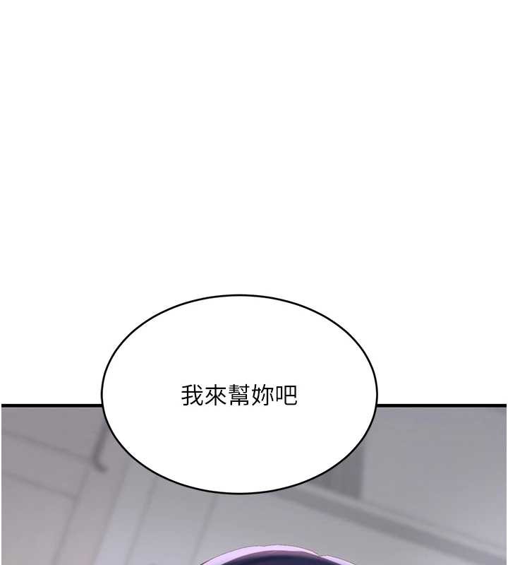 黑道千金第55話-妹妹的早晨服務&hearts;