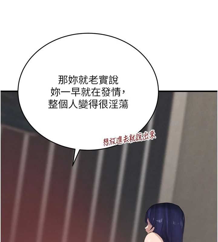 黑道千金第55話-妹妹的早晨服務&hearts;