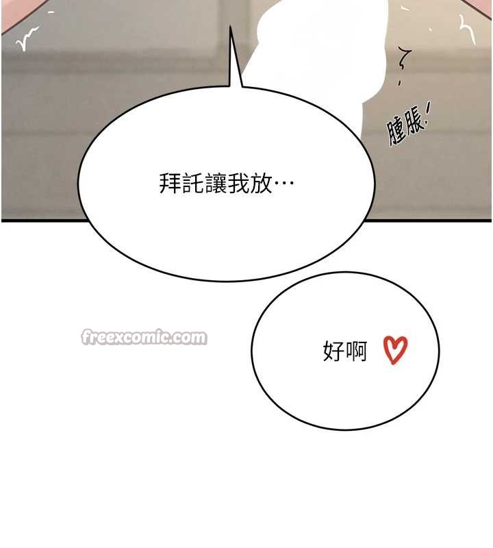 黑道千金第55話-妹妹的早晨服務&hearts;