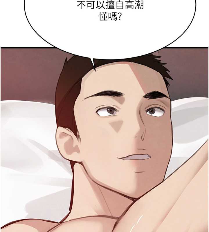 黑道千金第55話-妹妹的早晨服務&hearts;