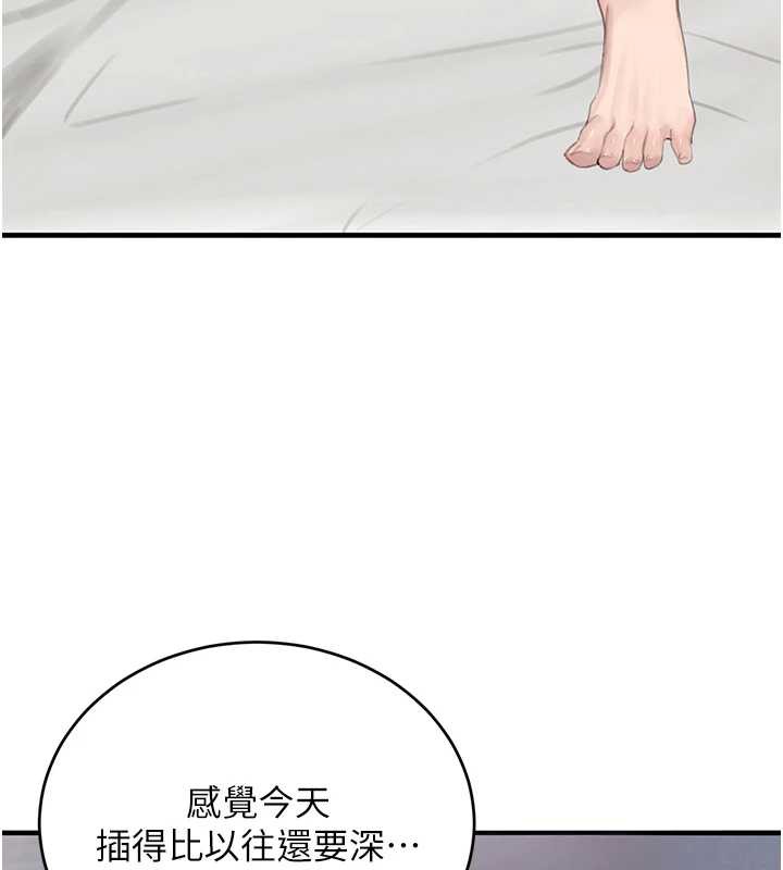 黑道千金第55話-妹妹的早晨服務&hearts;