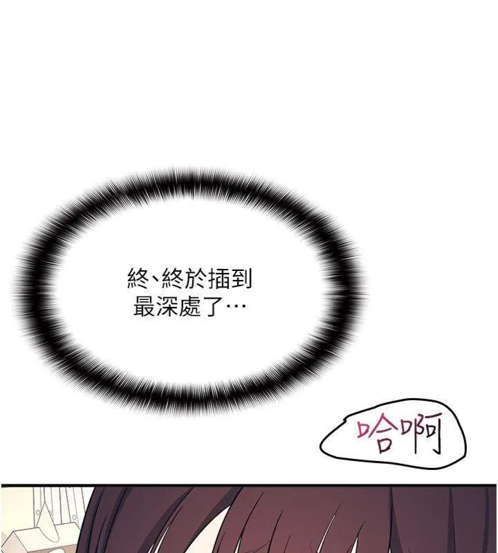 羞恥課堂第10話-被玩弄的昀芷老師