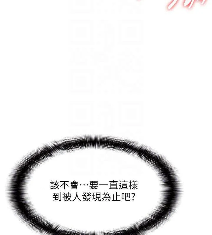 羞恥課堂第10話-被玩弄的昀芷老師