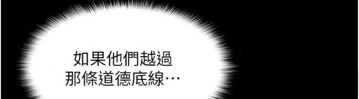 羞恥課堂第10話-被玩弄的昀芷老師