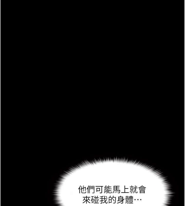 羞耻课堂第10話-被玩弄的昀芷老師