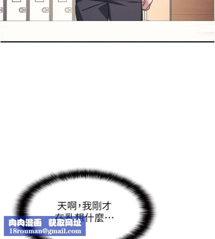 羞恥課堂第10話-被玩弄的昀芷老師