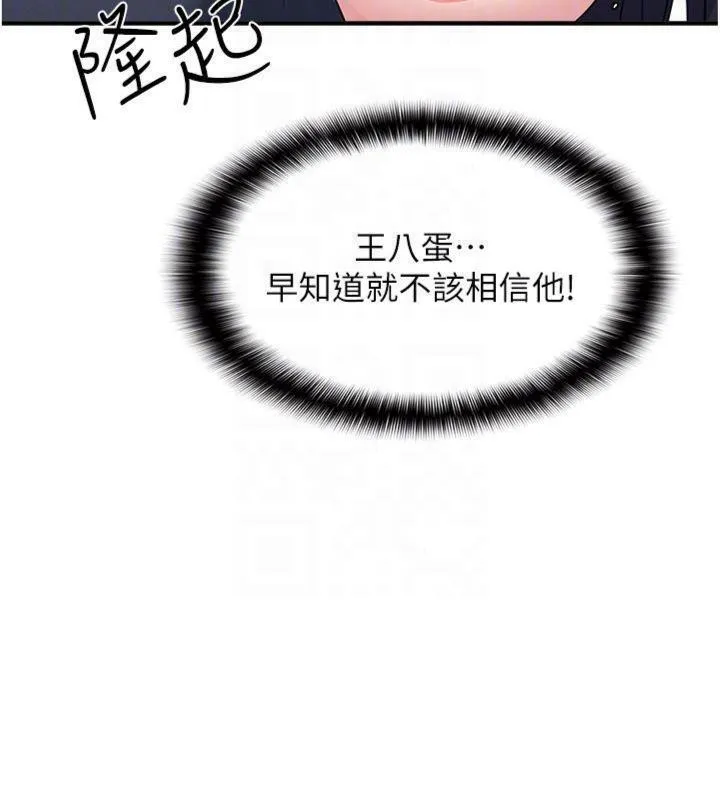 羞恥課堂第10話-被玩弄的昀芷老師