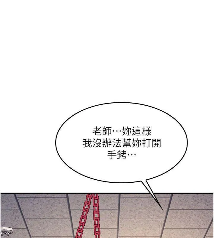羞恥課堂第10話-被玩弄的昀芷老師