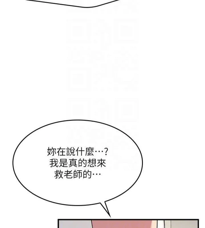 羞恥課堂第10話-被玩弄的昀芷老師