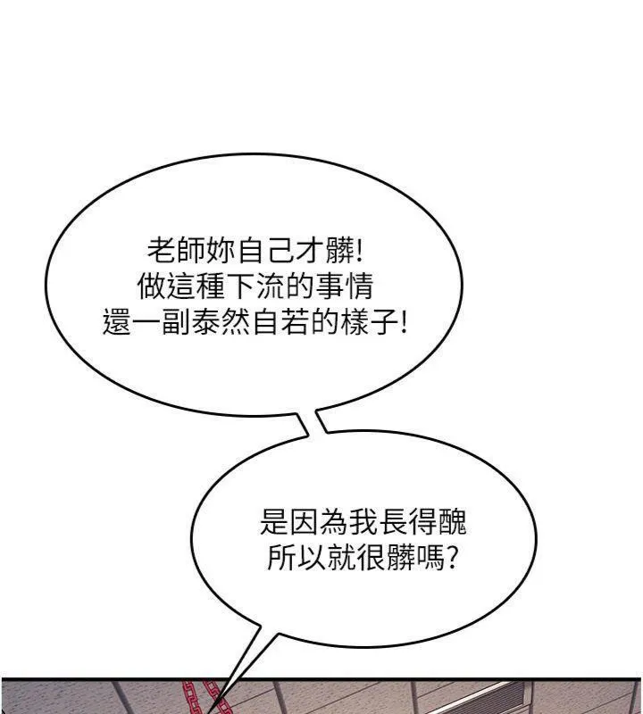 羞恥課堂第10話-被玩弄的昀芷老師