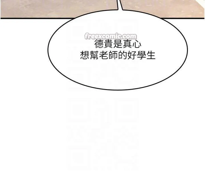 羞恥課堂第10話-被玩弄的昀芷老師