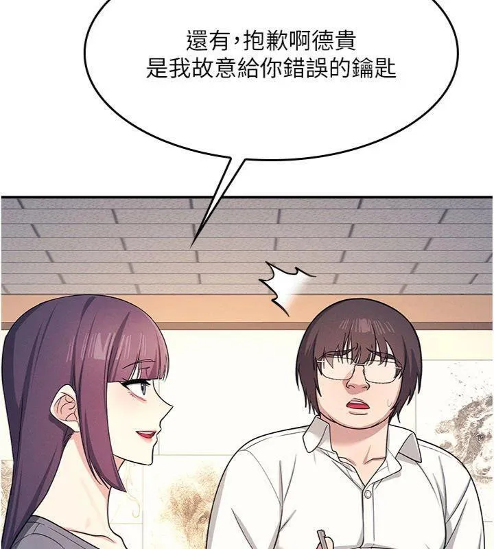 羞恥課堂第10話-被玩弄的昀芷老師