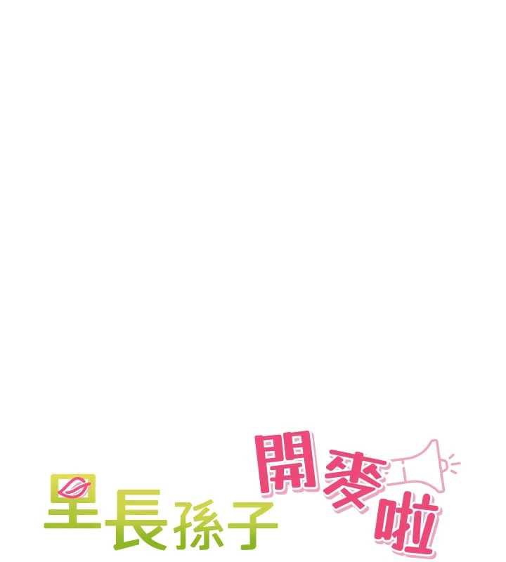 里长孙子开麦啦第30話-好喜歡當母狗的感覺&hearts;