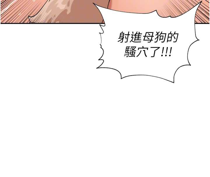 里长孙子开麦啦第30話-好喜歡當母狗的感覺♥