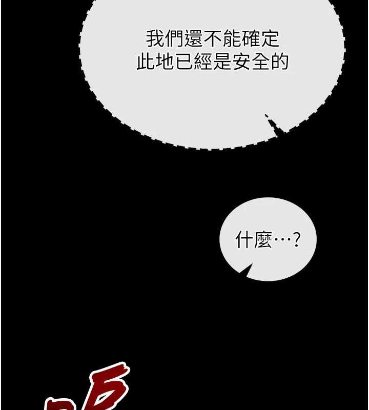 末日鵰堡第51話-被迫在家人面前肛交
