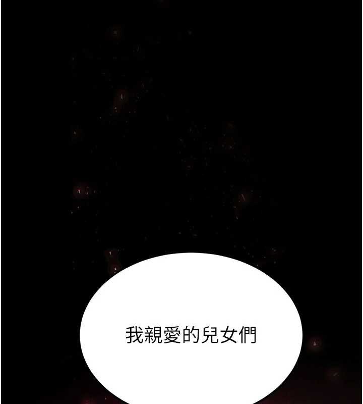 末日鵰堡第51話-被迫在家人面前肛交