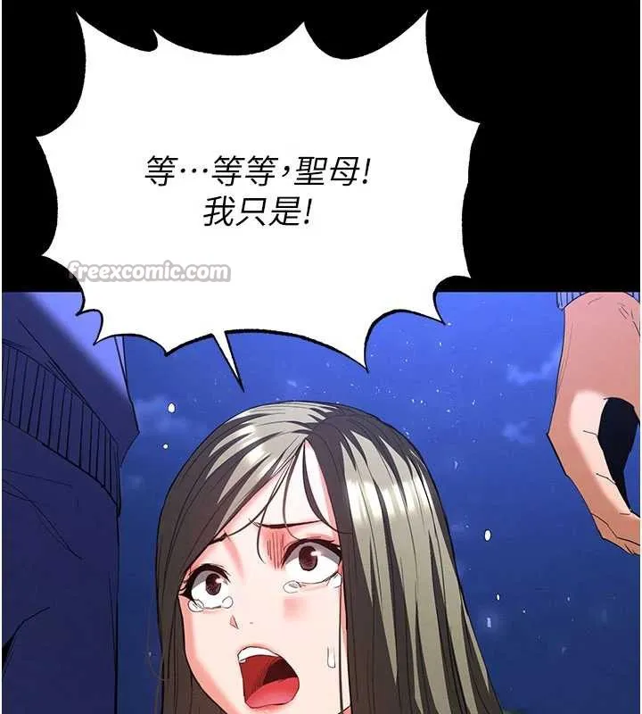 末日鵰堡第51話-被迫在家人面前肛交