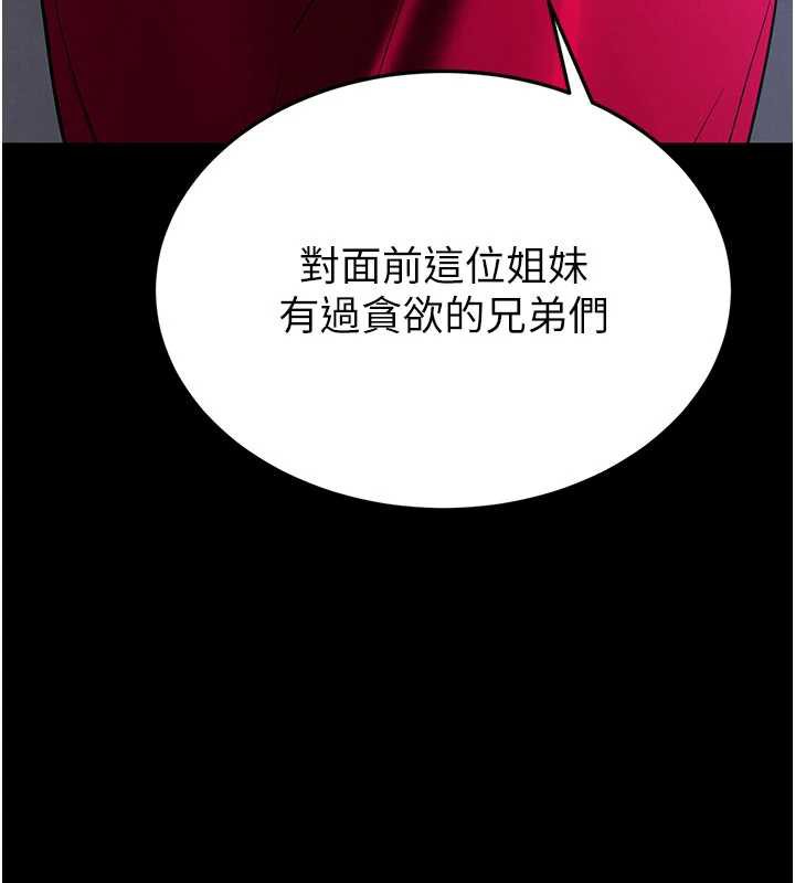 末日鵰堡第51話-被迫在家人面前肛交