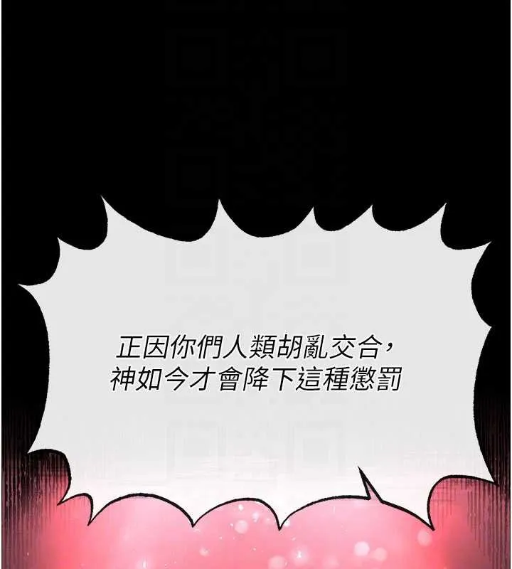 末日鵰堡第51話-被迫在家人面前肛交