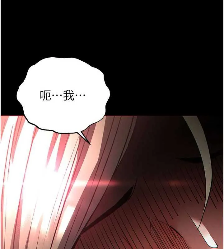 末日鵰堡第51話-被迫在家人面前肛交