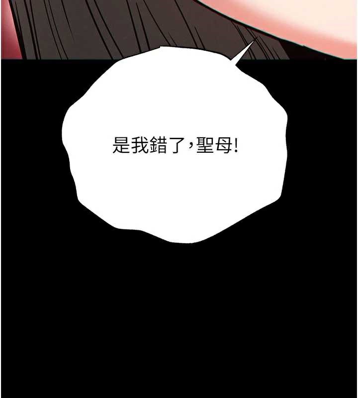 末日鵰堡第51話-被迫在家人面前肛交