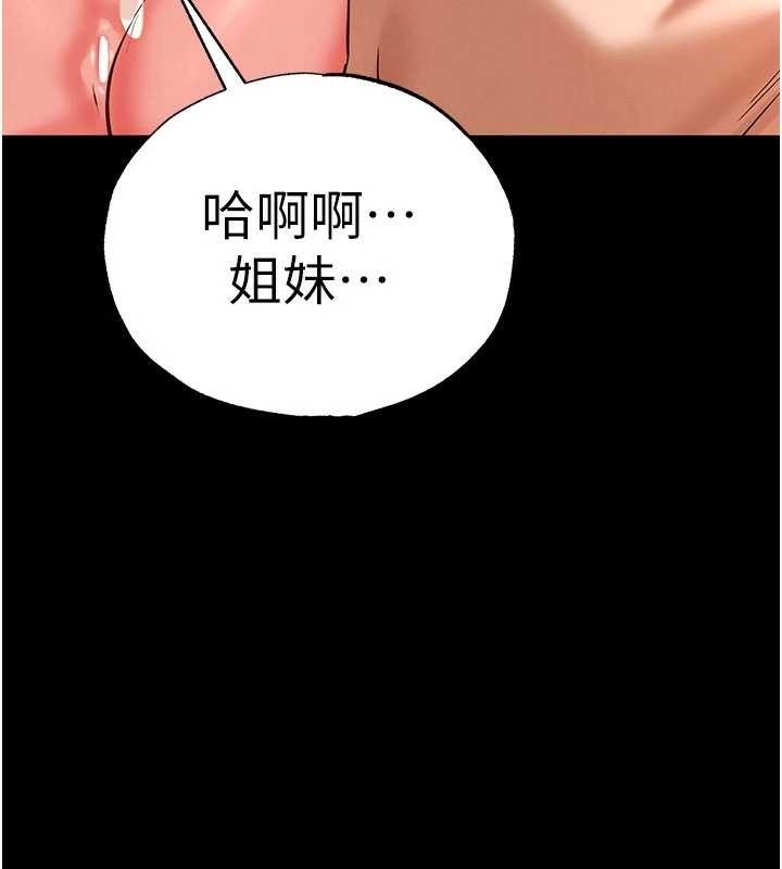 末日鵰堡第51話-被迫在家人面前肛交
