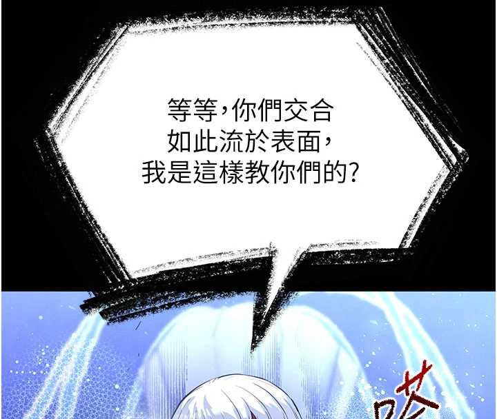 末日鵰堡第51話-被迫在家人面前肛交