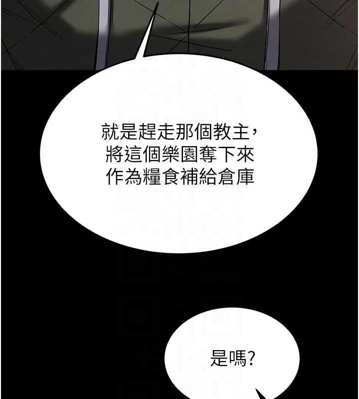 末日鵰堡第51話-被迫在家人面前肛交