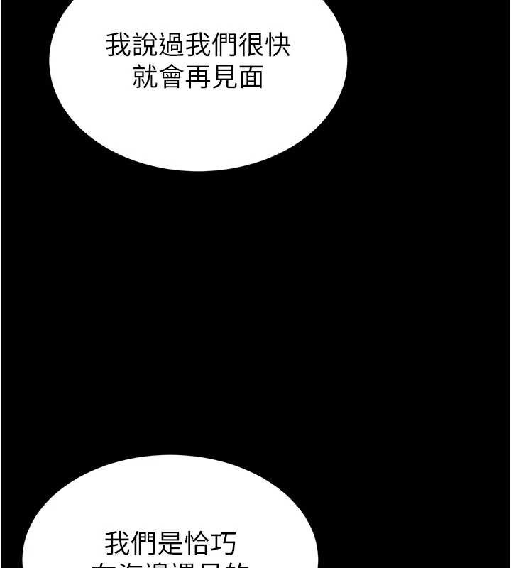 末日鵰堡第51話-被迫在家人面前肛交
