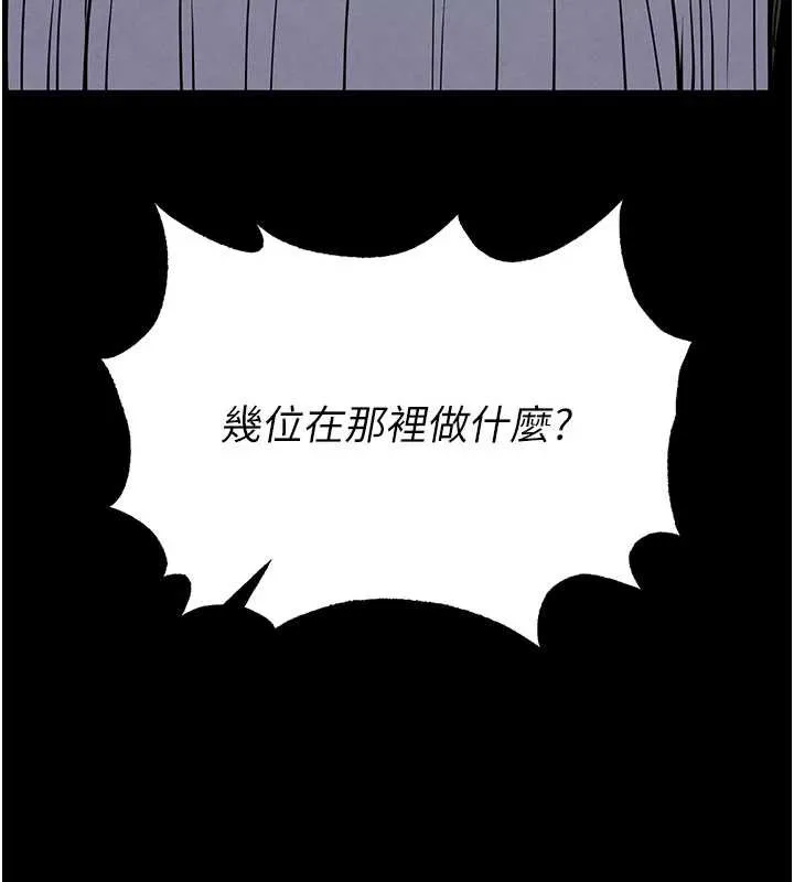 末日鵰堡第51話-被迫在家人面前肛交