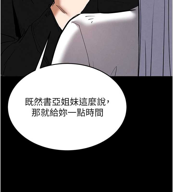 末日鵰堡第51話-被迫在家人面前肛交