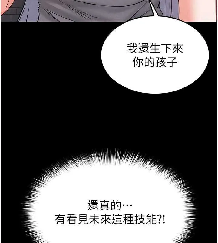 末日鵰堡第51話-被迫在家人面前肛交