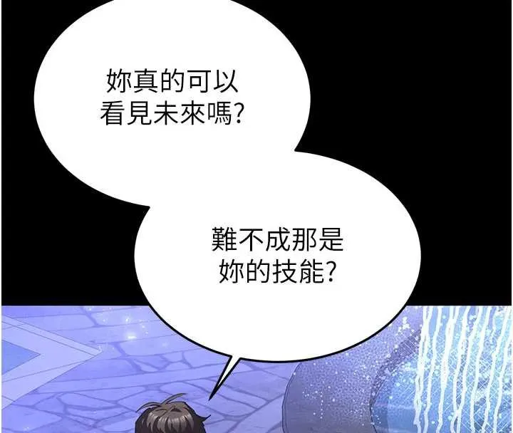 末日鵰堡第51話-被迫在家人面前肛交