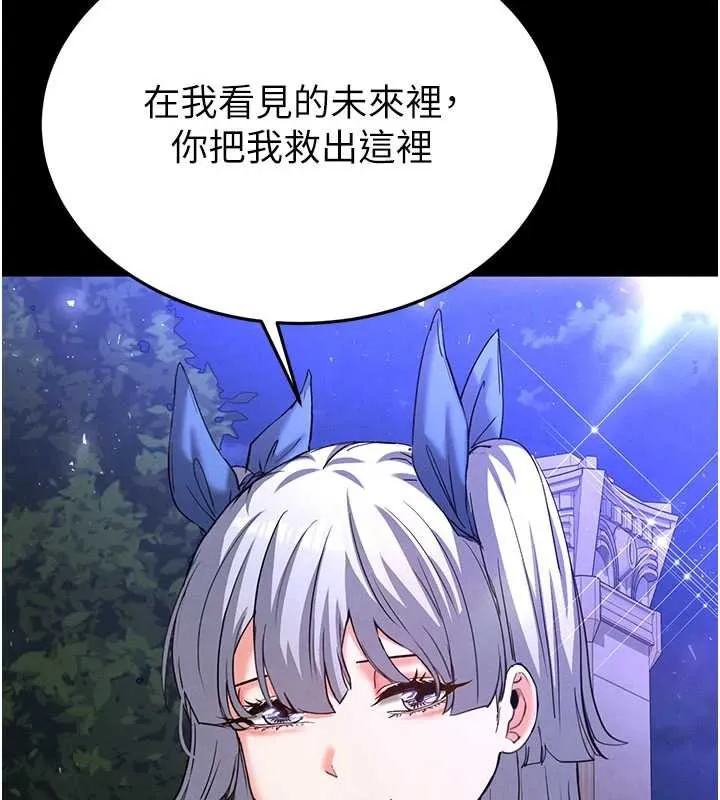 末日鵰堡第51話-被迫在家人面前肛交