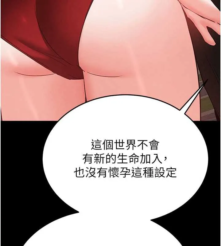 末日鵰堡第51話-被迫在家人面前肛交