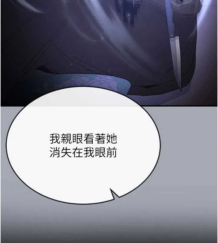 末日鵰堡第51話-被迫在家人面前肛交
