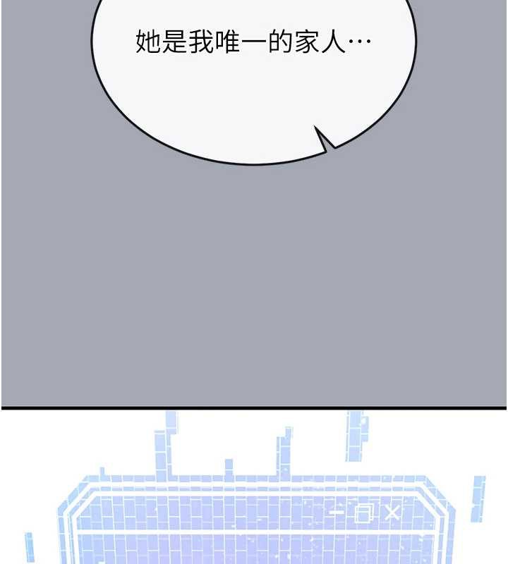 末日鵰堡第51話-被迫在家人面前肛交