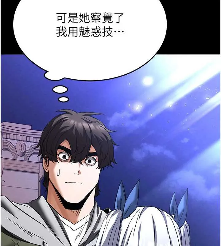 末日鵰堡第51話-被迫在家人面前肛交