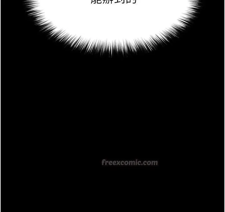 末日鵰堡第51話-被迫在家人面前肛交