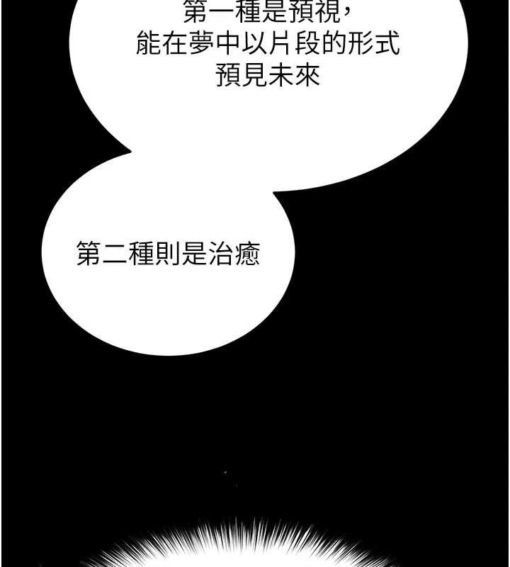 末日鵰堡第51話-被迫在家人面前肛交