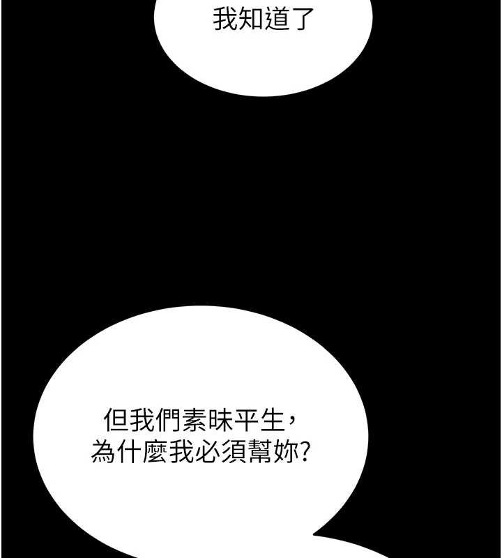 末日鵰堡第51話-被迫在家人面前肛交