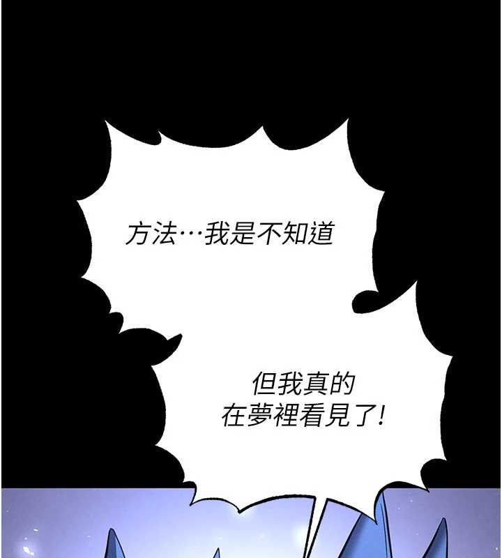 末日鵰堡第51話-被迫在家人面前肛交