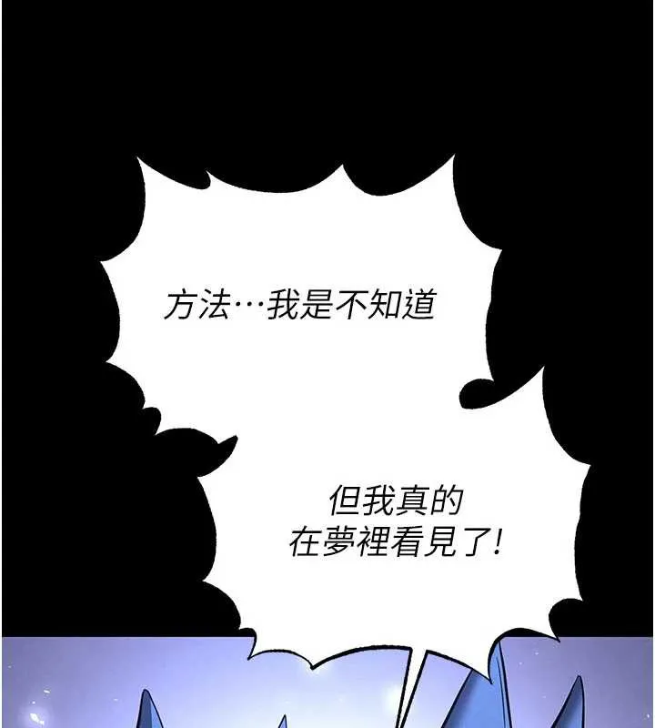 末日鵰堡第51話-被迫在家人面前肛交