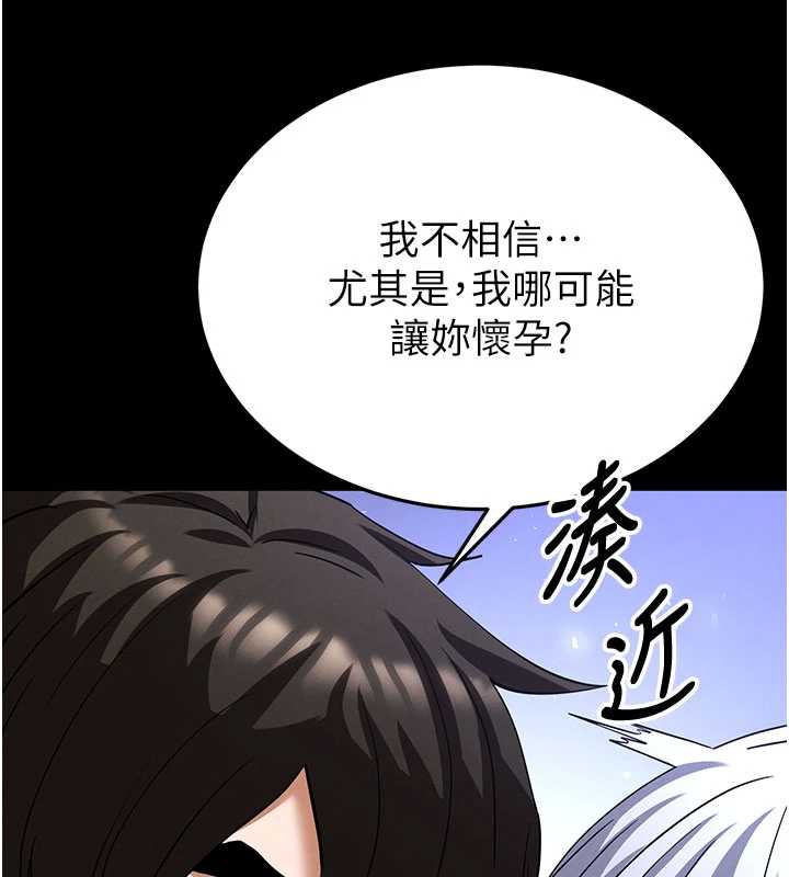 末日鵰堡第51話-被迫在家人面前肛交