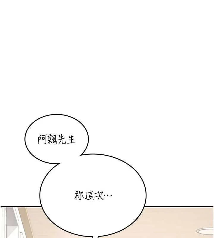 飛機盃女神連線中第35話-幫祢清潔口交哦&hearts;