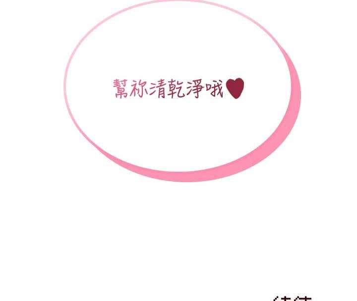 飞机杯女神连线中第35話-幫祢清潔口交哦&hearts;