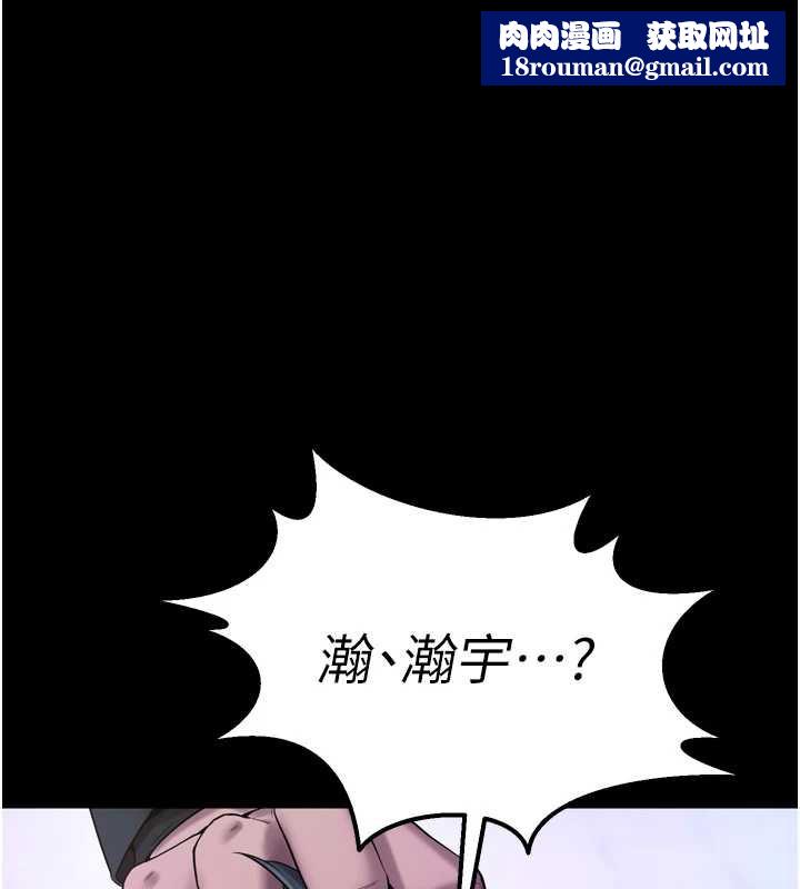 狱火重生第40話-是什麼讓你這麼興奮?