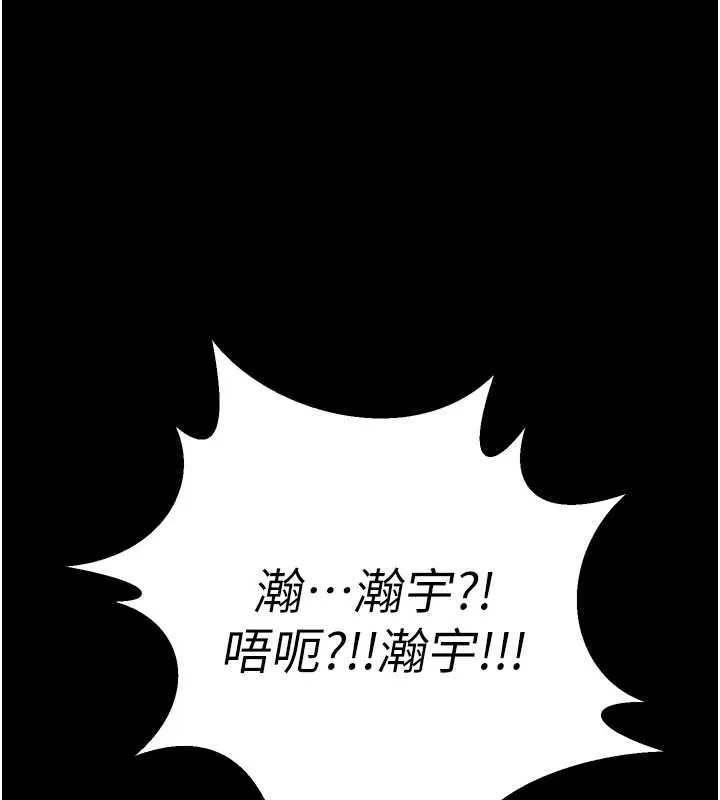 獄火重生第40話-是什麼讓你這麼興奮?