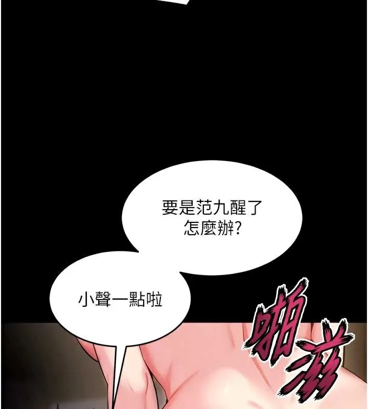 獄火重生第40話-是什麼讓你這麼興奮?